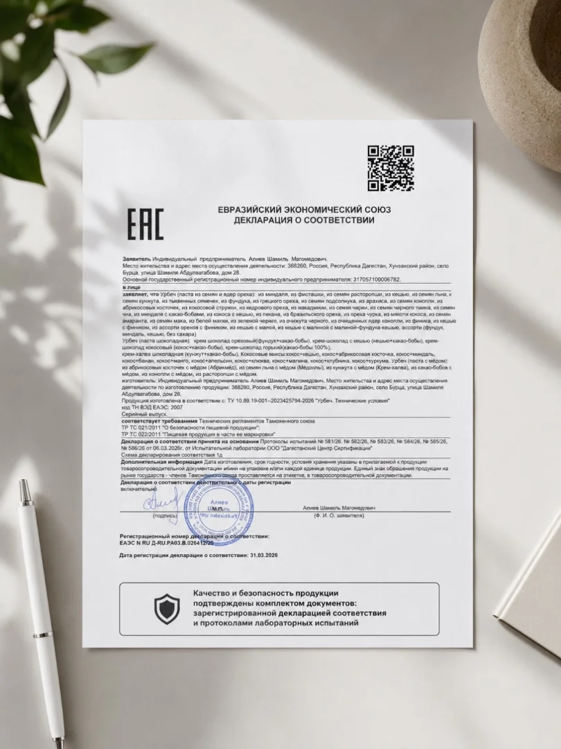 Урбеч из кешью 100%, без сахара, 200г - миниатюра 9