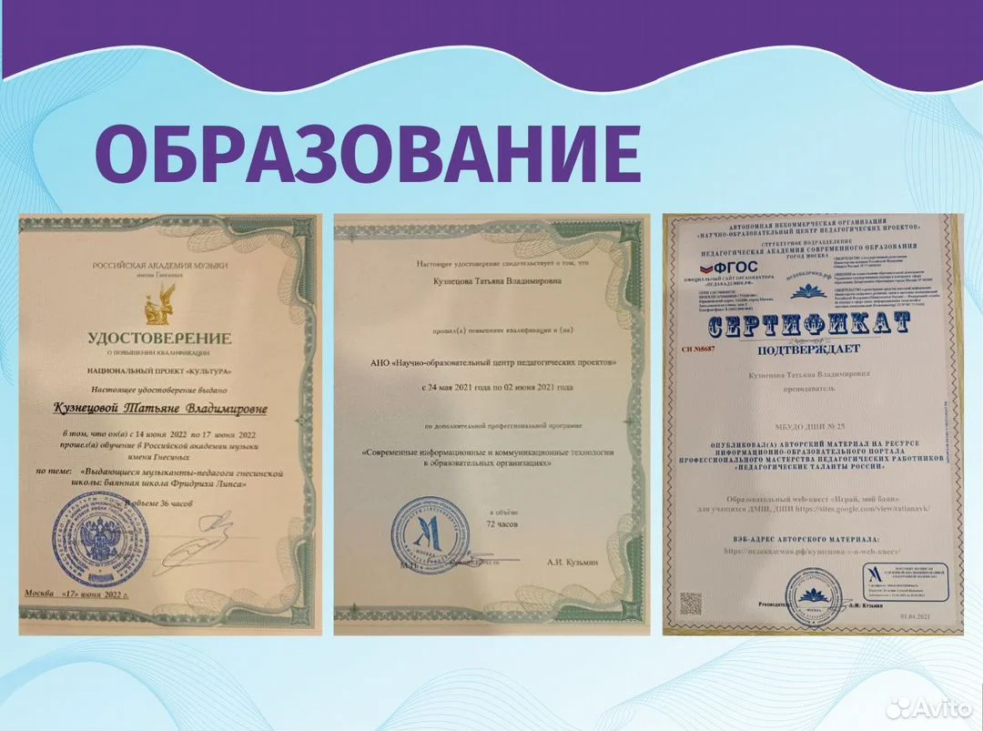 Репетитор по гармони и аккордеону, баяну - миниатюра 4