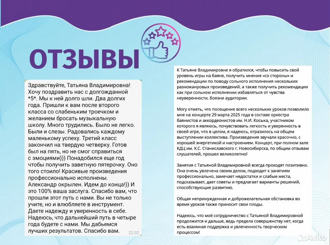 Репетитор по гармони и аккордеону, баяну - миниатюра 9
