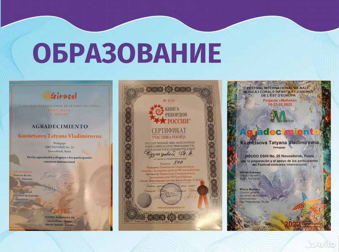 Репетитор по баяну/аккордеону/гармони - миниатюра 5