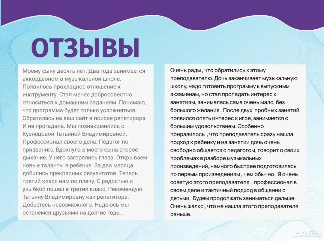 Репетитор по баяну/аккордеону/гармони - миниатюра 8