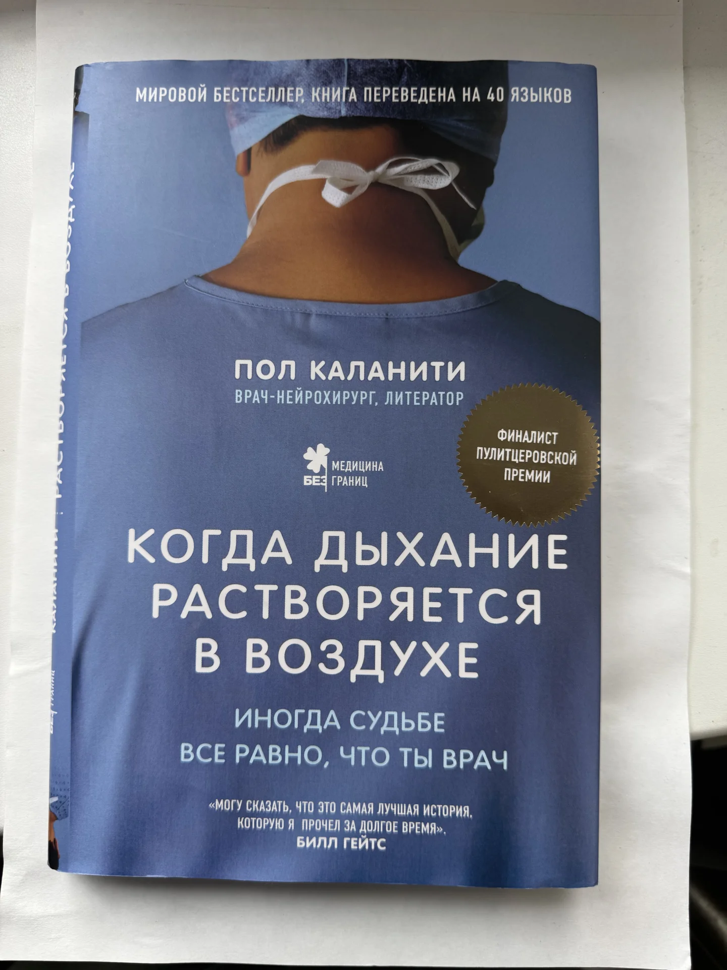 когда дыхание растворяется в воздухе - изображение 1
