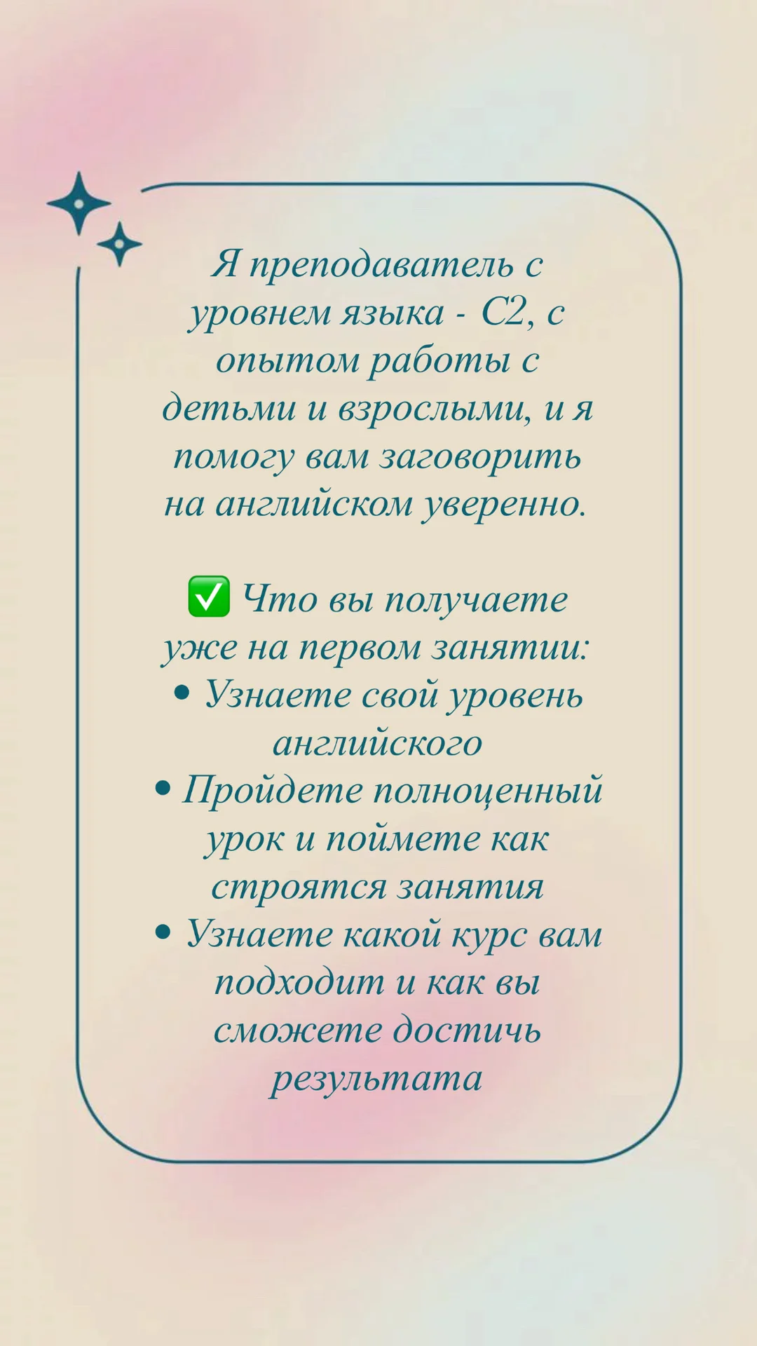 Репетитор по английскому онлайн - миниатюра 4