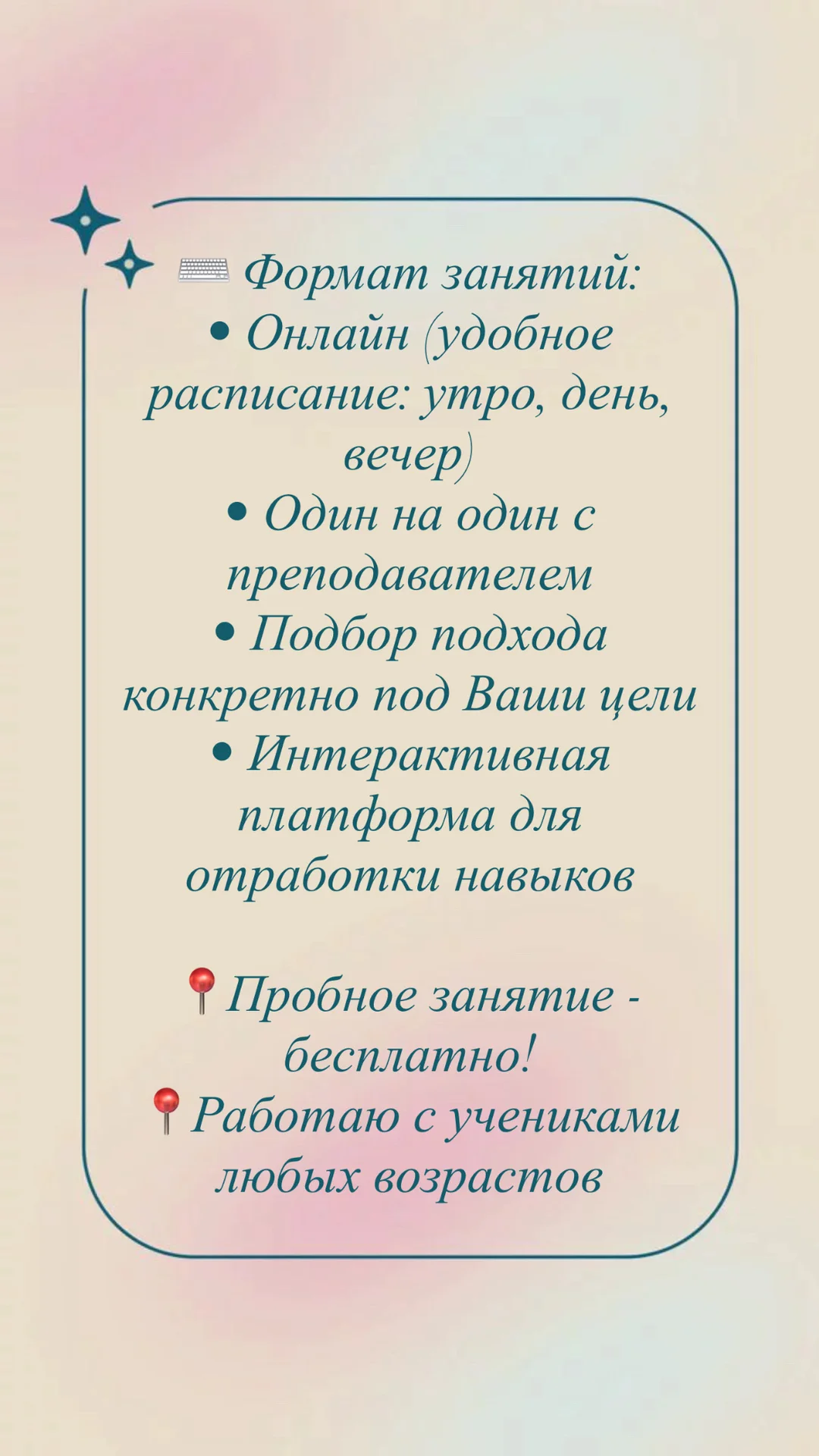 Репетитор по английскому онлайн - миниатюра 5