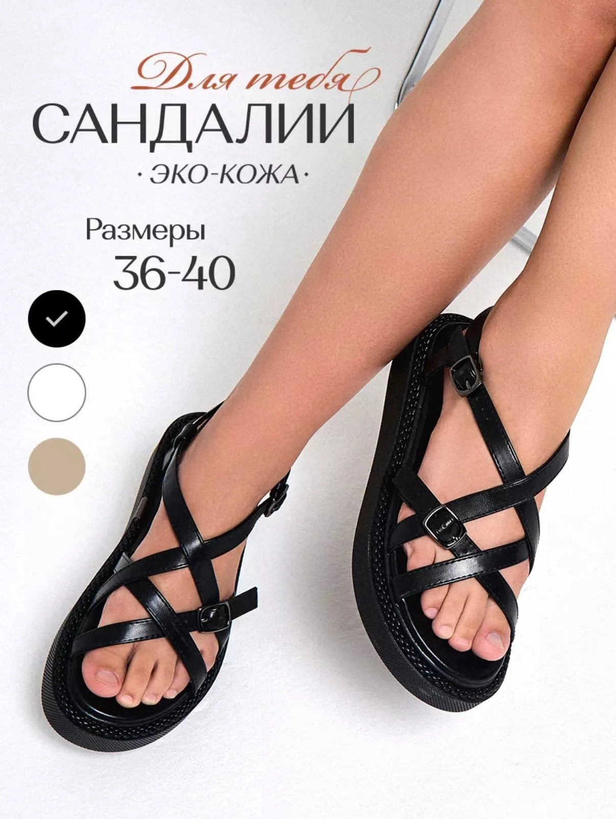 Сандали - миниатюра 2