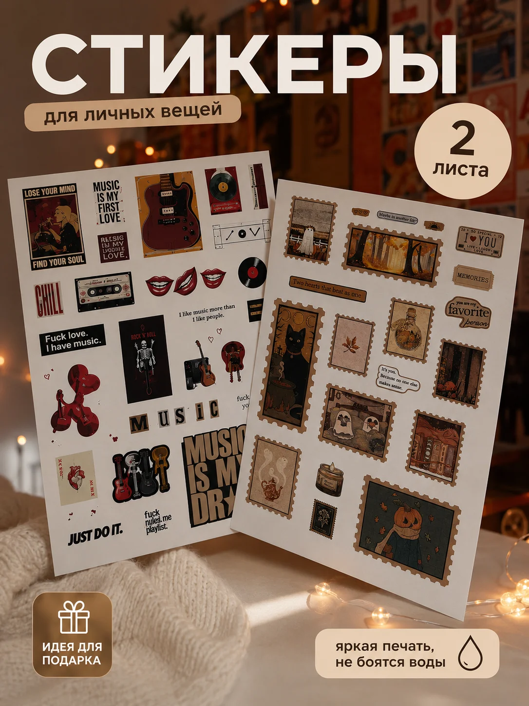 Стикерпаки - изображение 1
