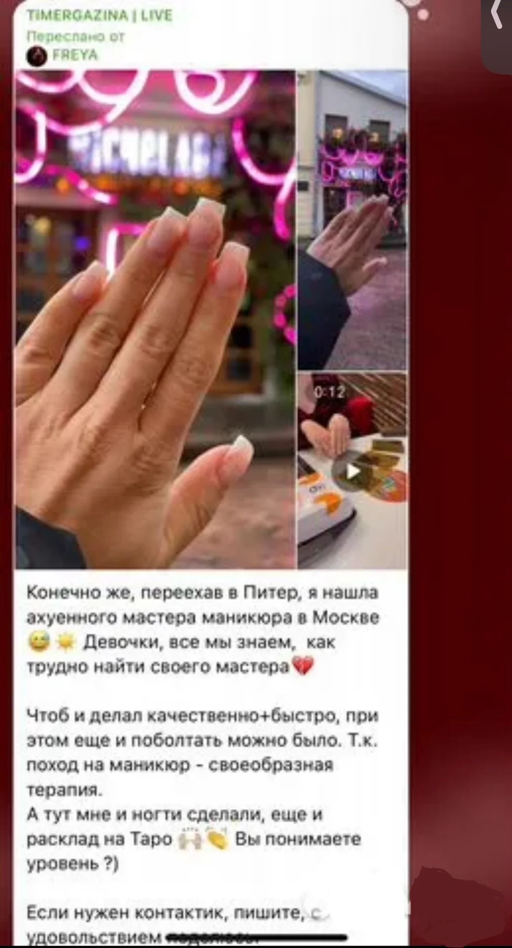 Наращивание ногтей - миниатюра 3