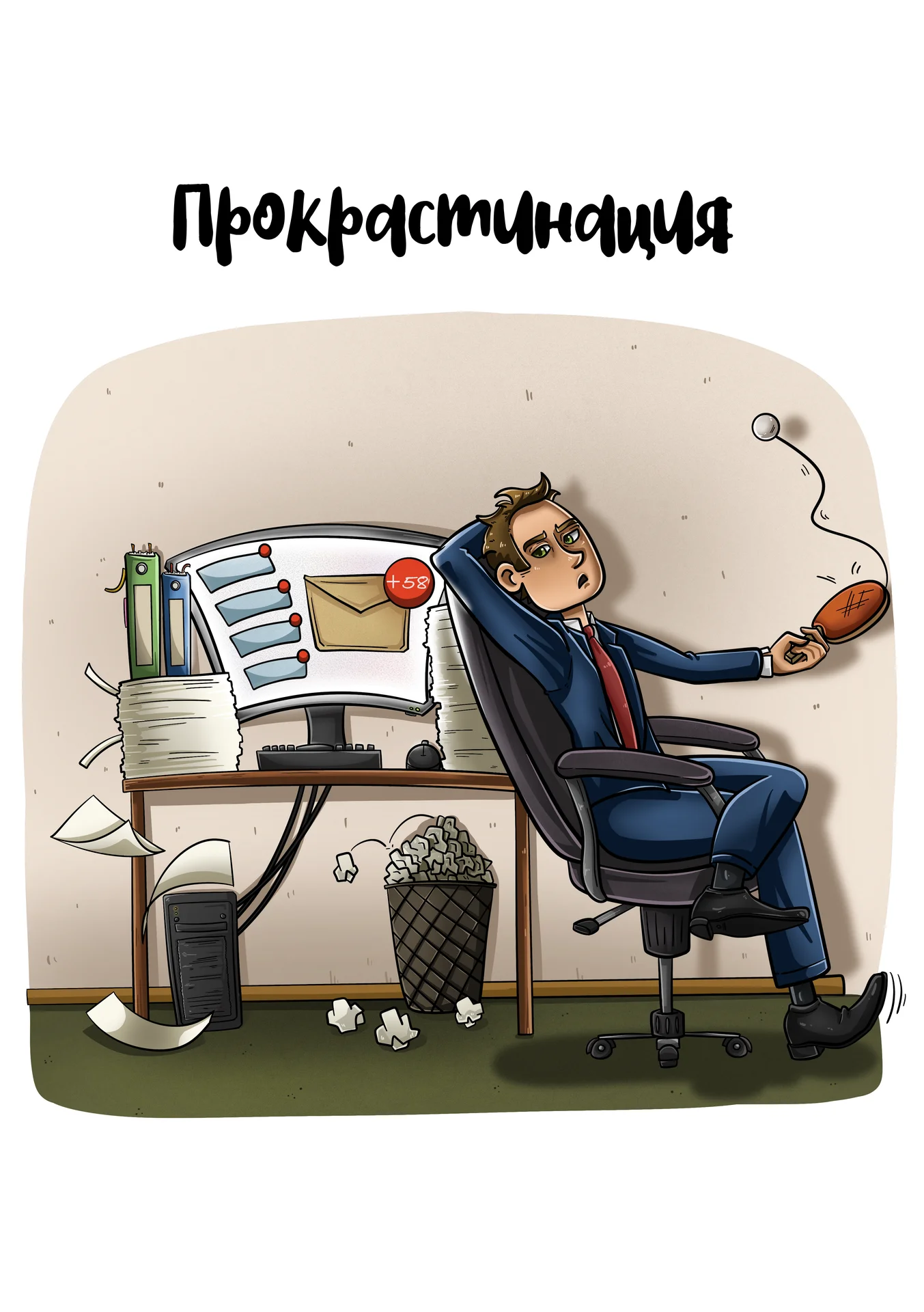 Иллюстратор - миниатюра 2