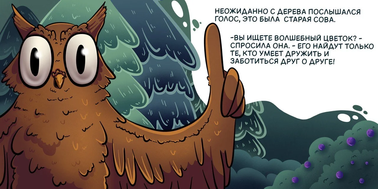 Иллюстратор - миниатюра 9