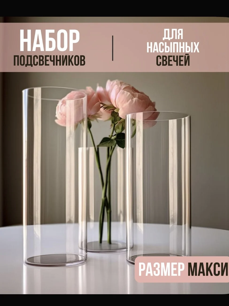 Колбы для насыпных свечей - миниатюра 3