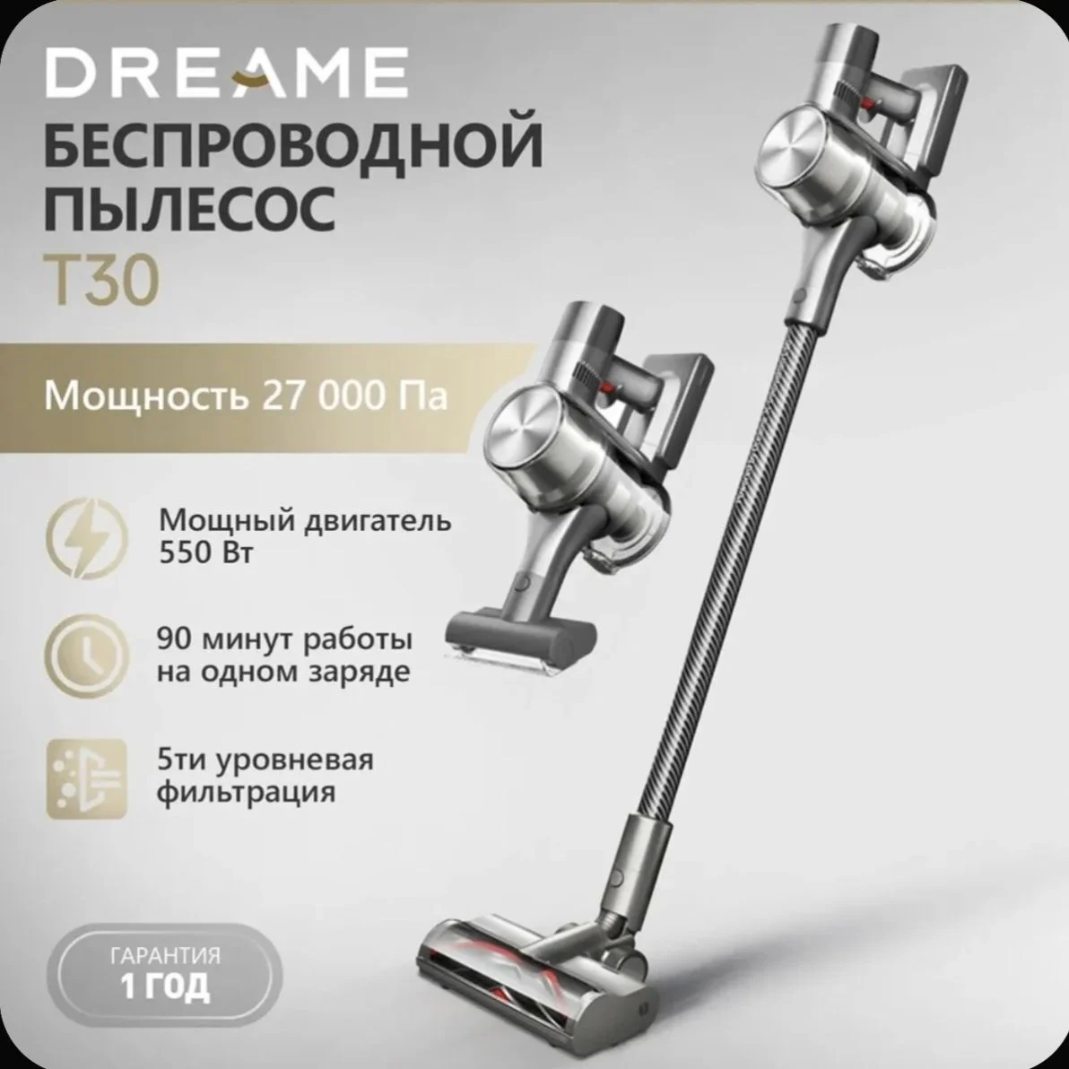 пылесос dreame - изображение 1