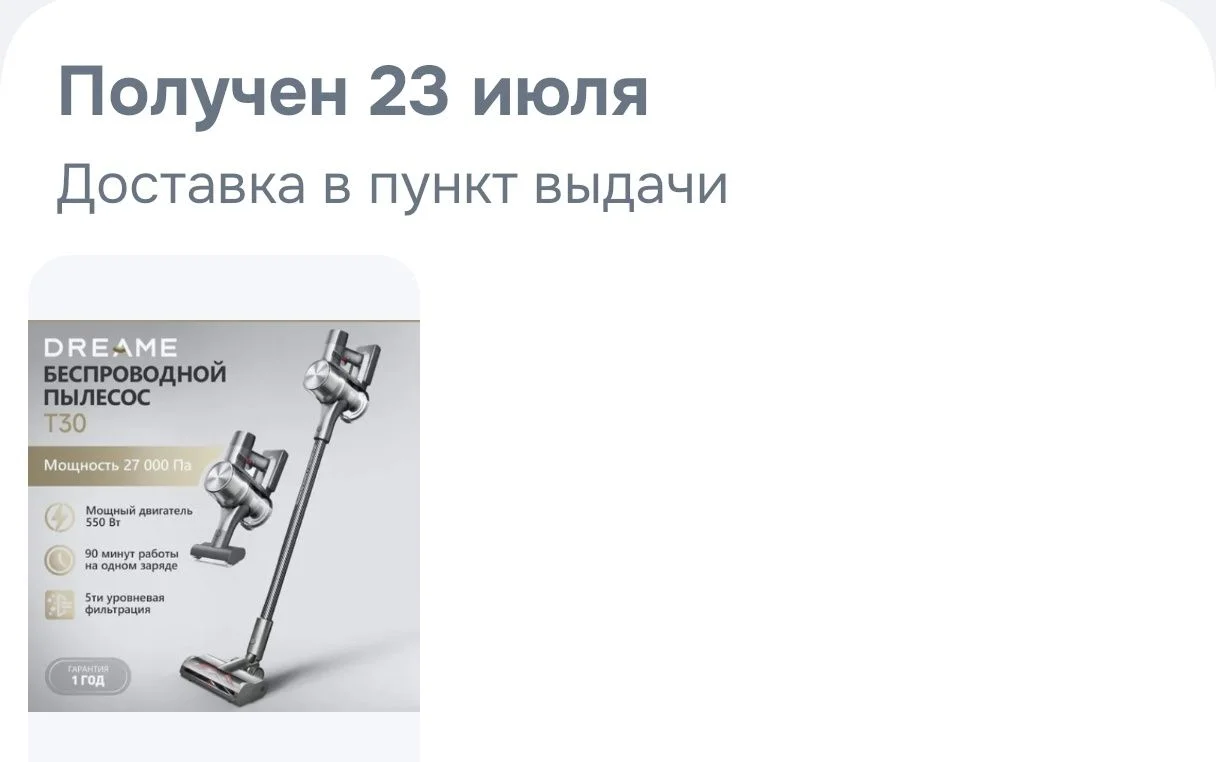пылесос dreame - миниатюра 7