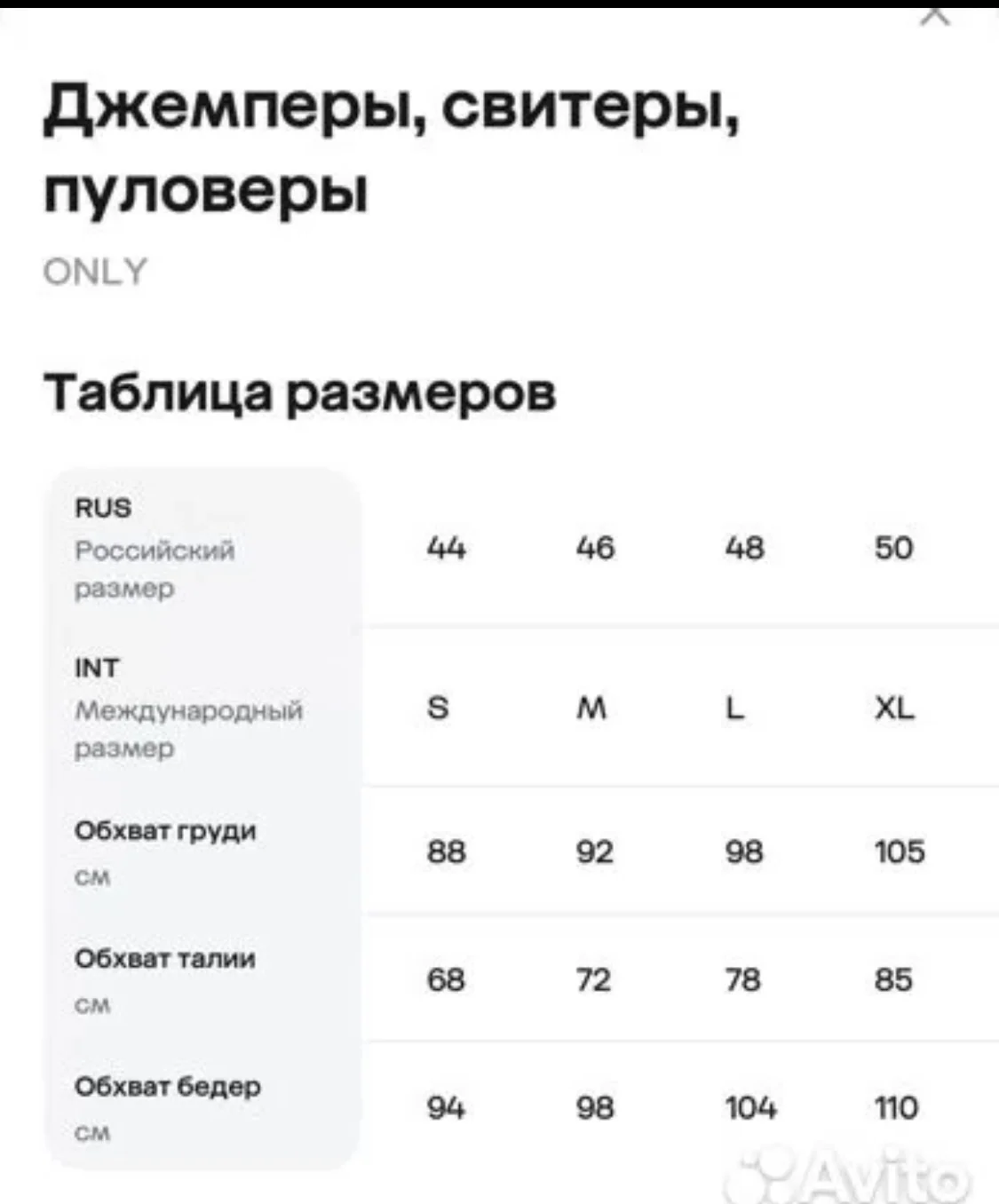 Свитер женский only бежевый L - миниатюра 3