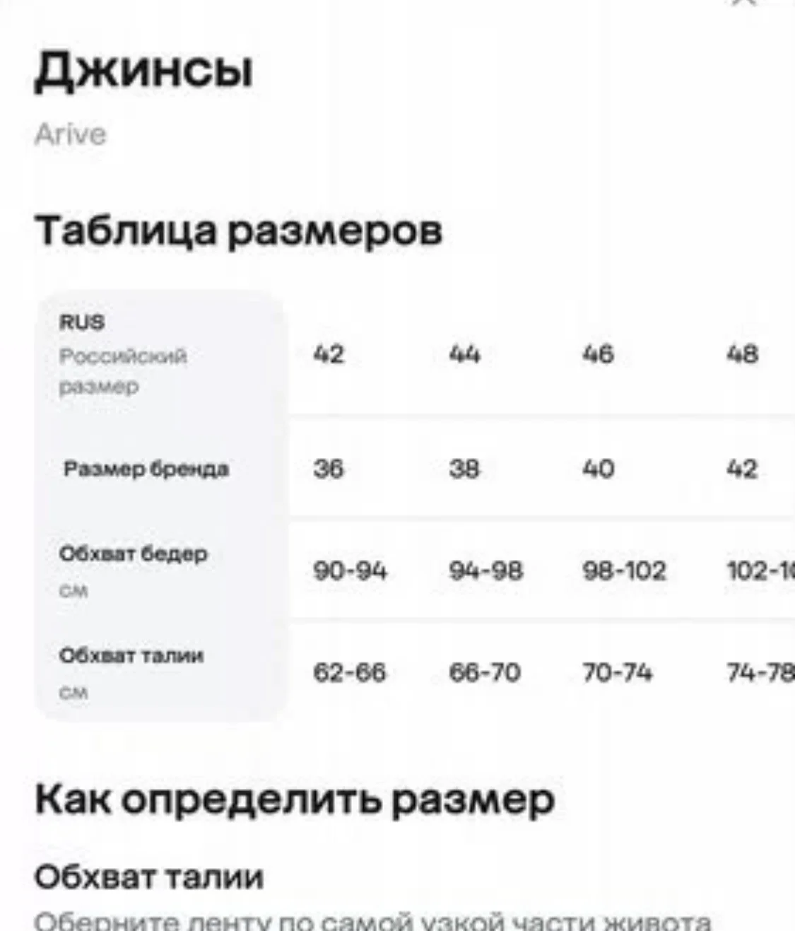 Джинсы женские Arive черные 26/32 - миниатюра 4