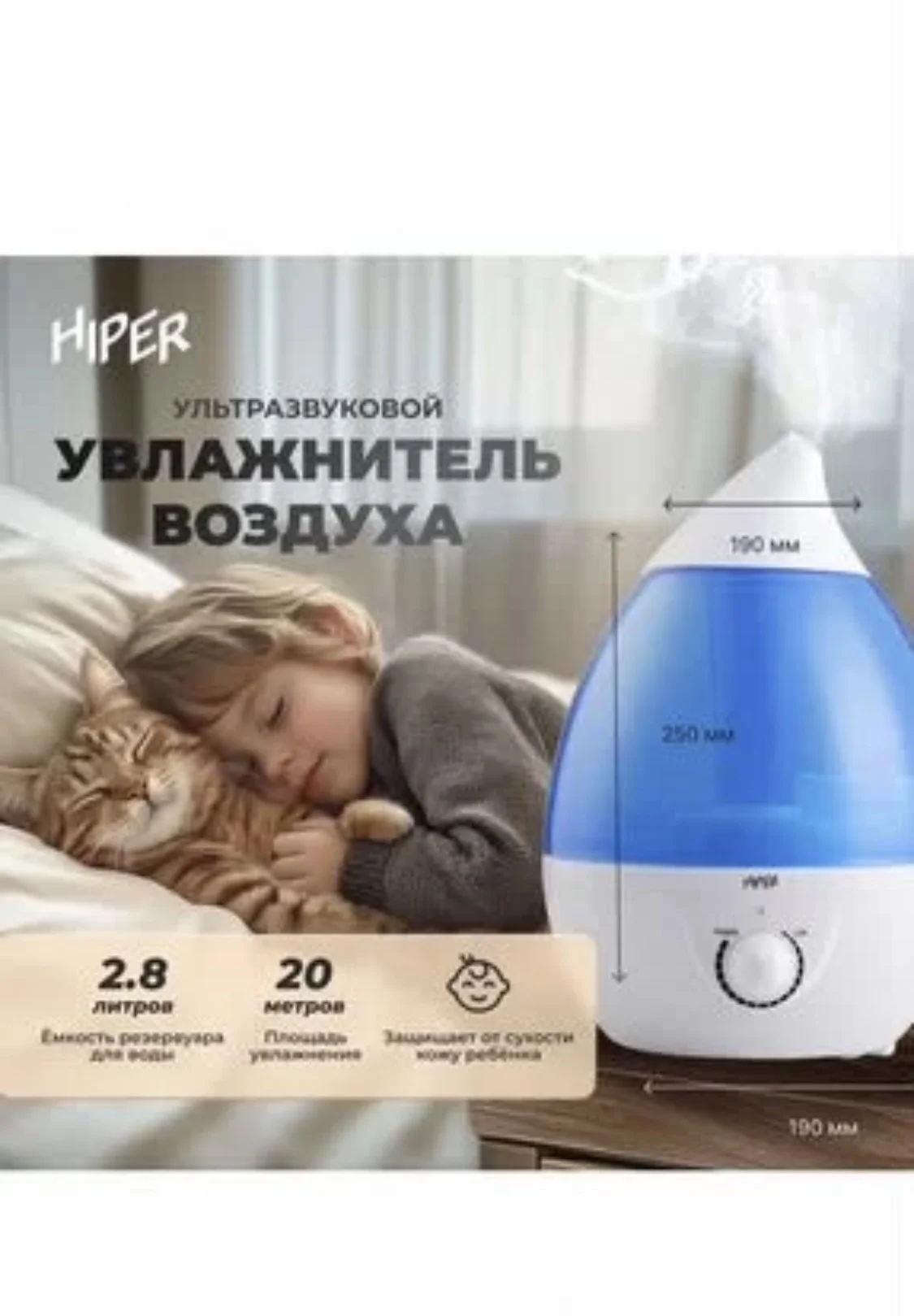 Воздухоувлажнитель Hiper HI-HAD8 белый, голубой - изображение 1