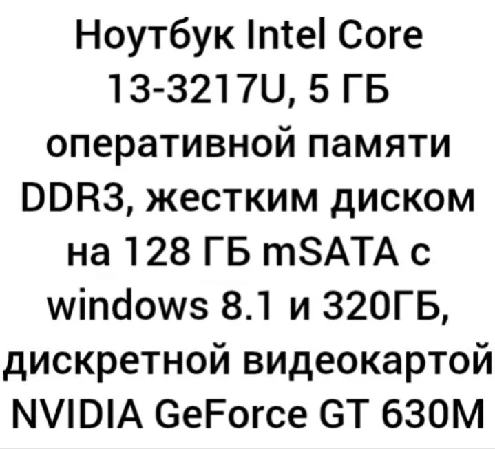hp ноутбук - изображение 1