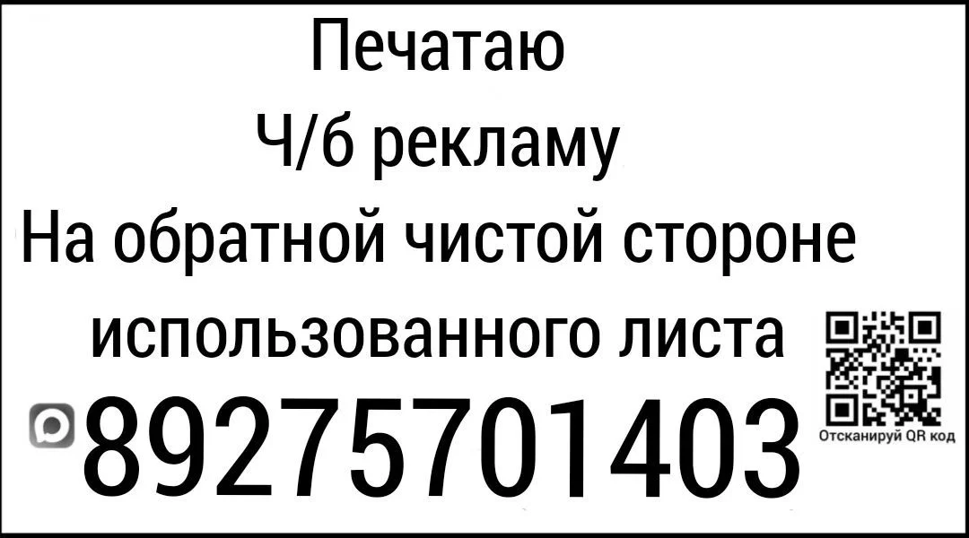 услуги по рекламе - изображение 1