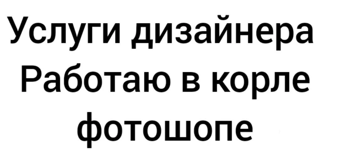 услуги по рекламе - миниатюра 2