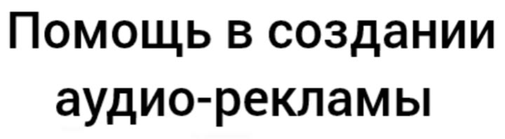 услуги по рекламе - видео 3