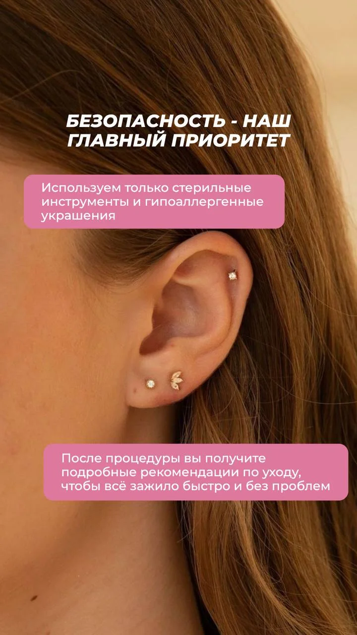 Пирсинг - миниатюра 3