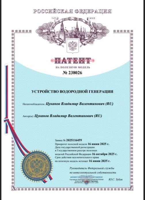 Водородные генераторы - миниатюра 7