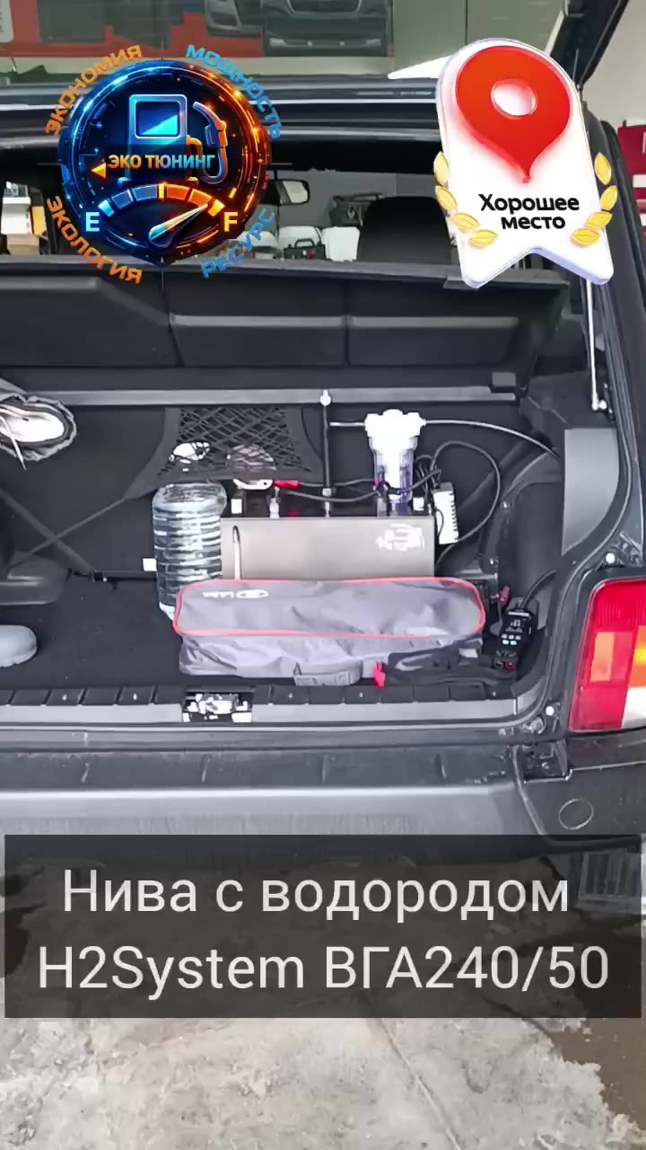 Водородный генератор - видео 10