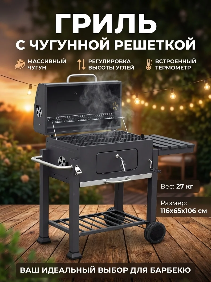 новый гриль КАЕ с чугунной 6мм решеткой - изображение 1