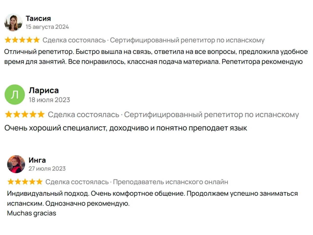 Преподаватель по испанскому языку - миниатюра 4