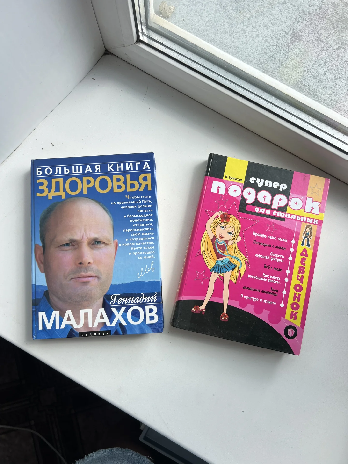 Хорошие книги ищут хороших людей - миниатюра 4