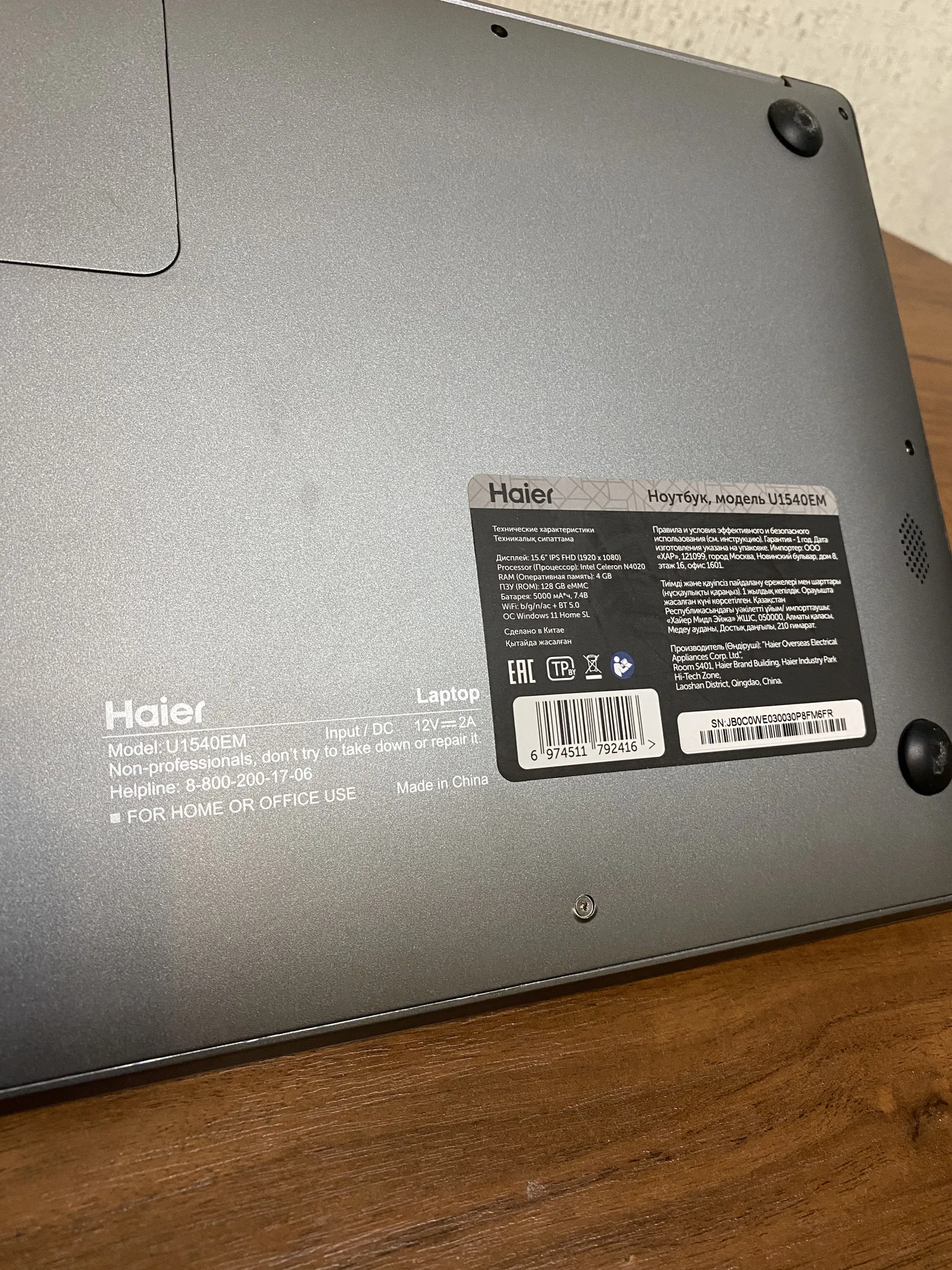 Новый ноутбук Haier U1540EM - миниатюра 5