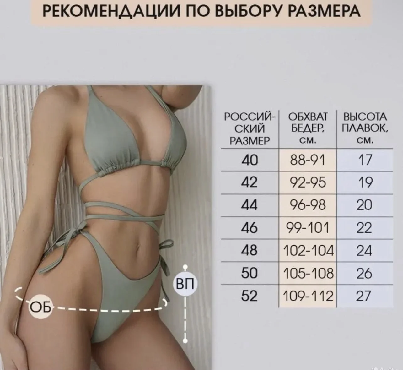 Стринги женские купальные - миниатюра 3