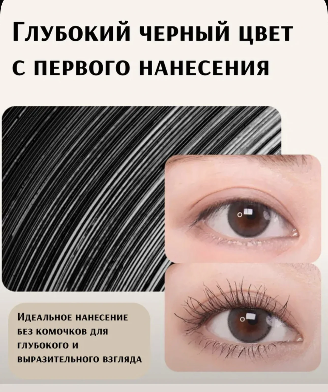 Корейская тушь с ультратонкой щеточкой - миниатюра 3