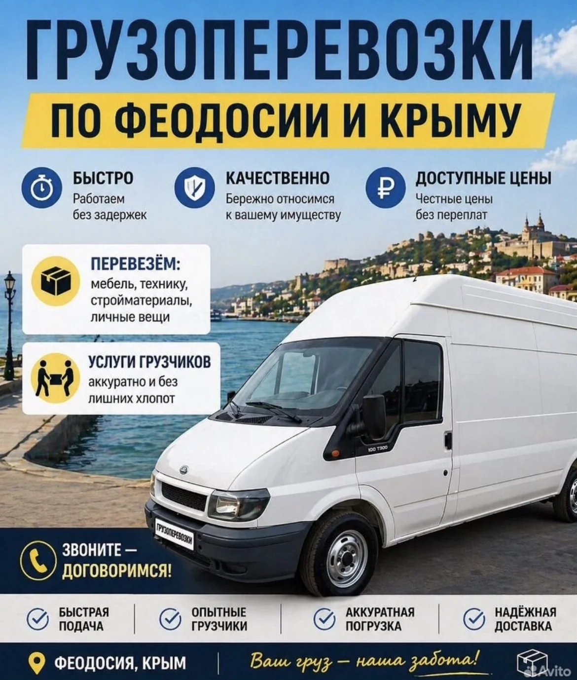 Грузоперевозки, грузчики - изображение 1