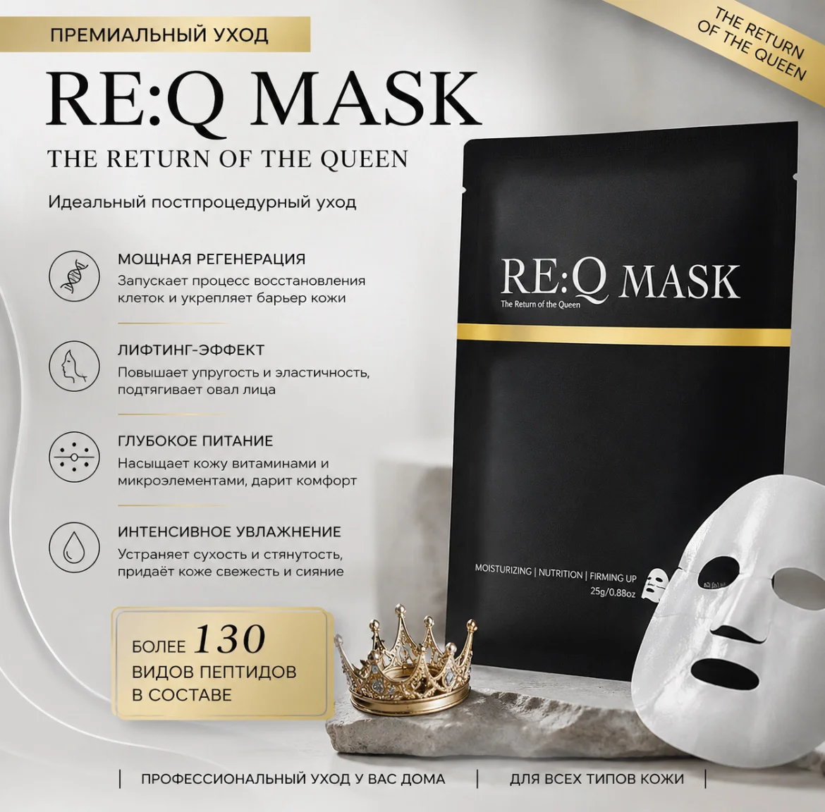 RE:Q mask - изображение 1
