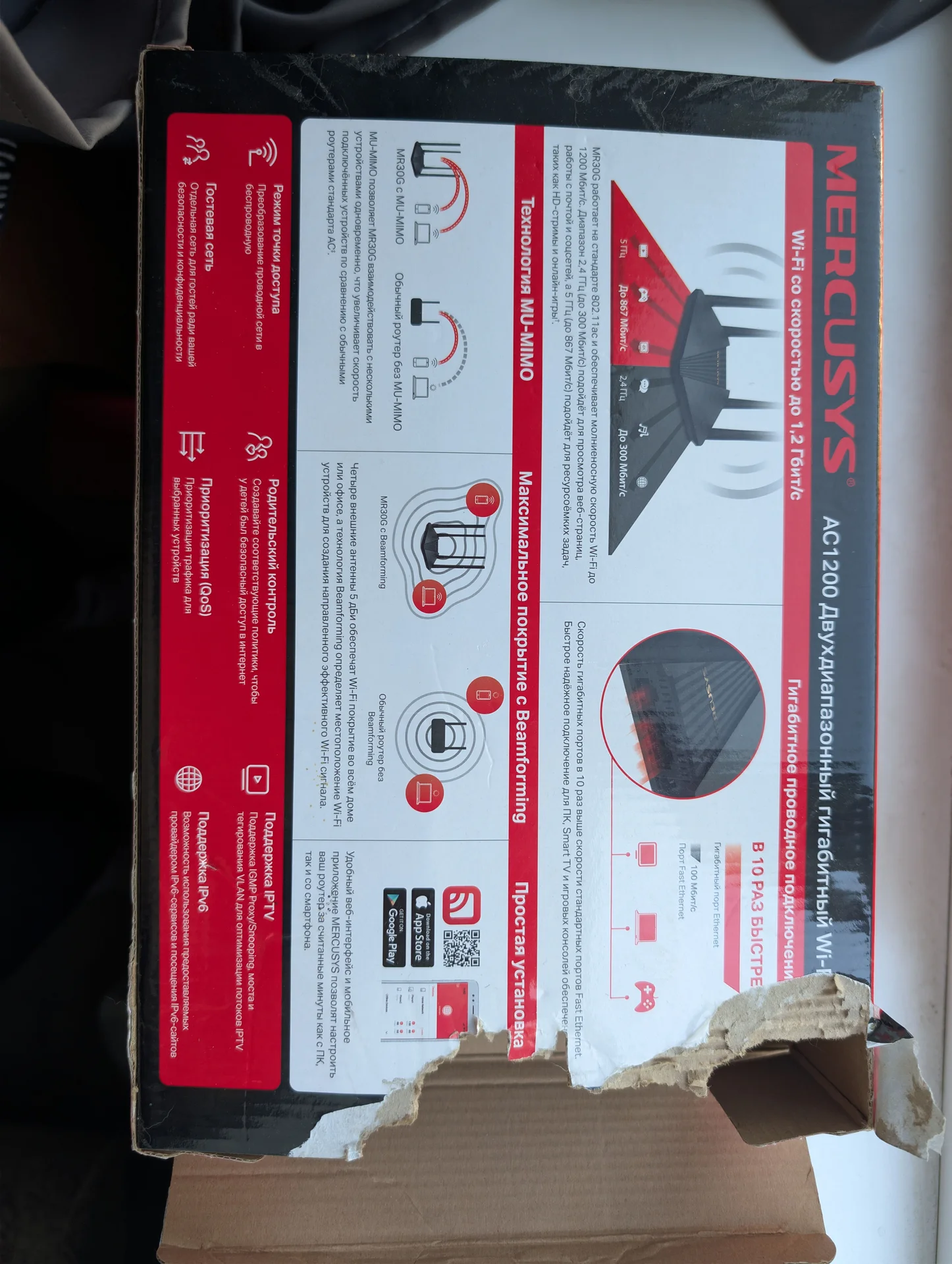 Wi-Fi роутер Mercusys MR30G AC1200 (Новый) - миниатюра 2