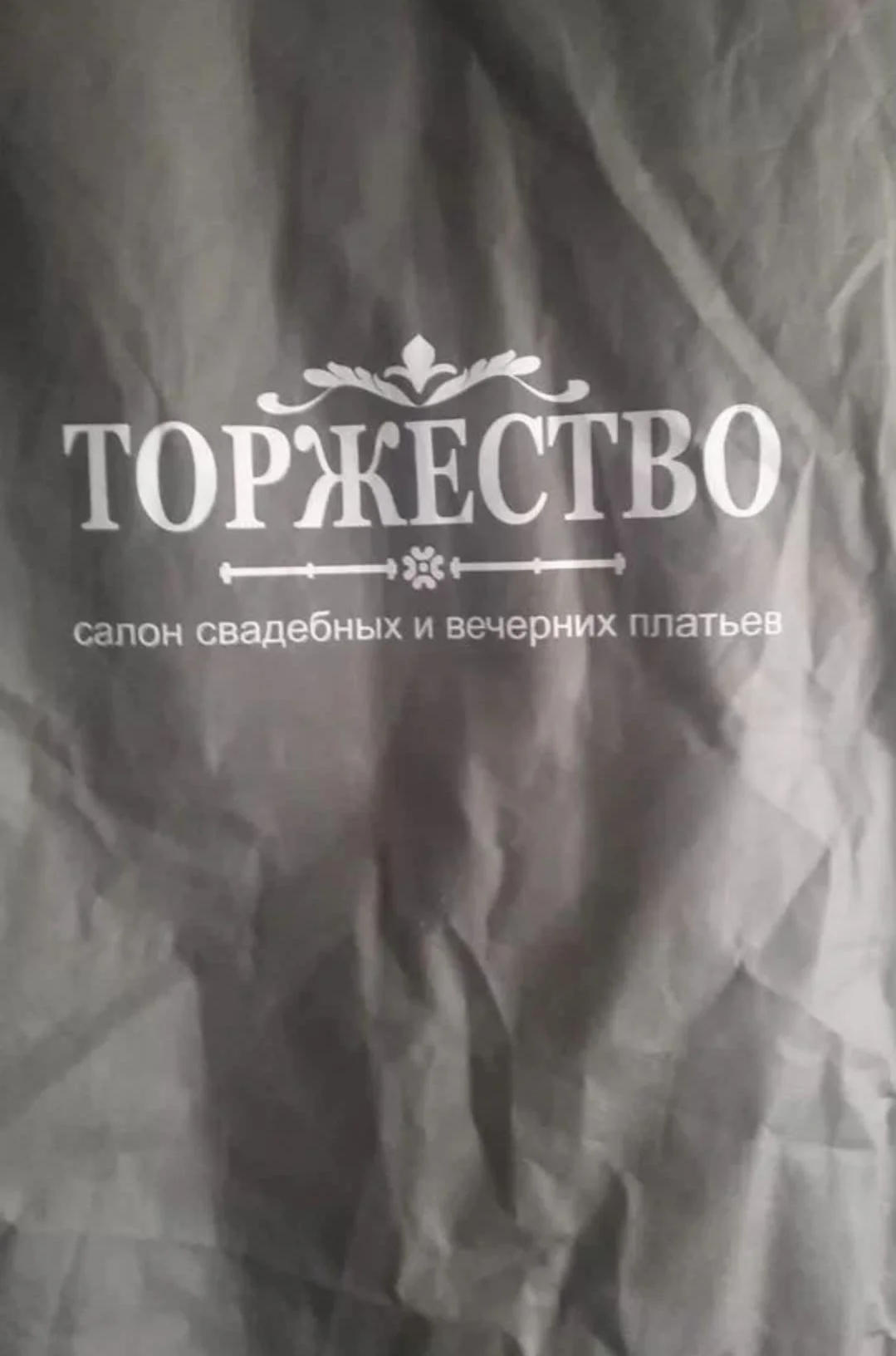 Свадебное платье А- силуэт - миниатюра 7