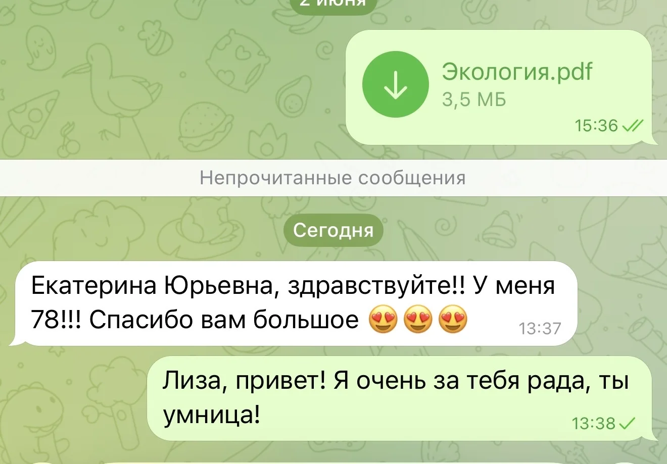 Репетитор по биологии - миниатюра 3
