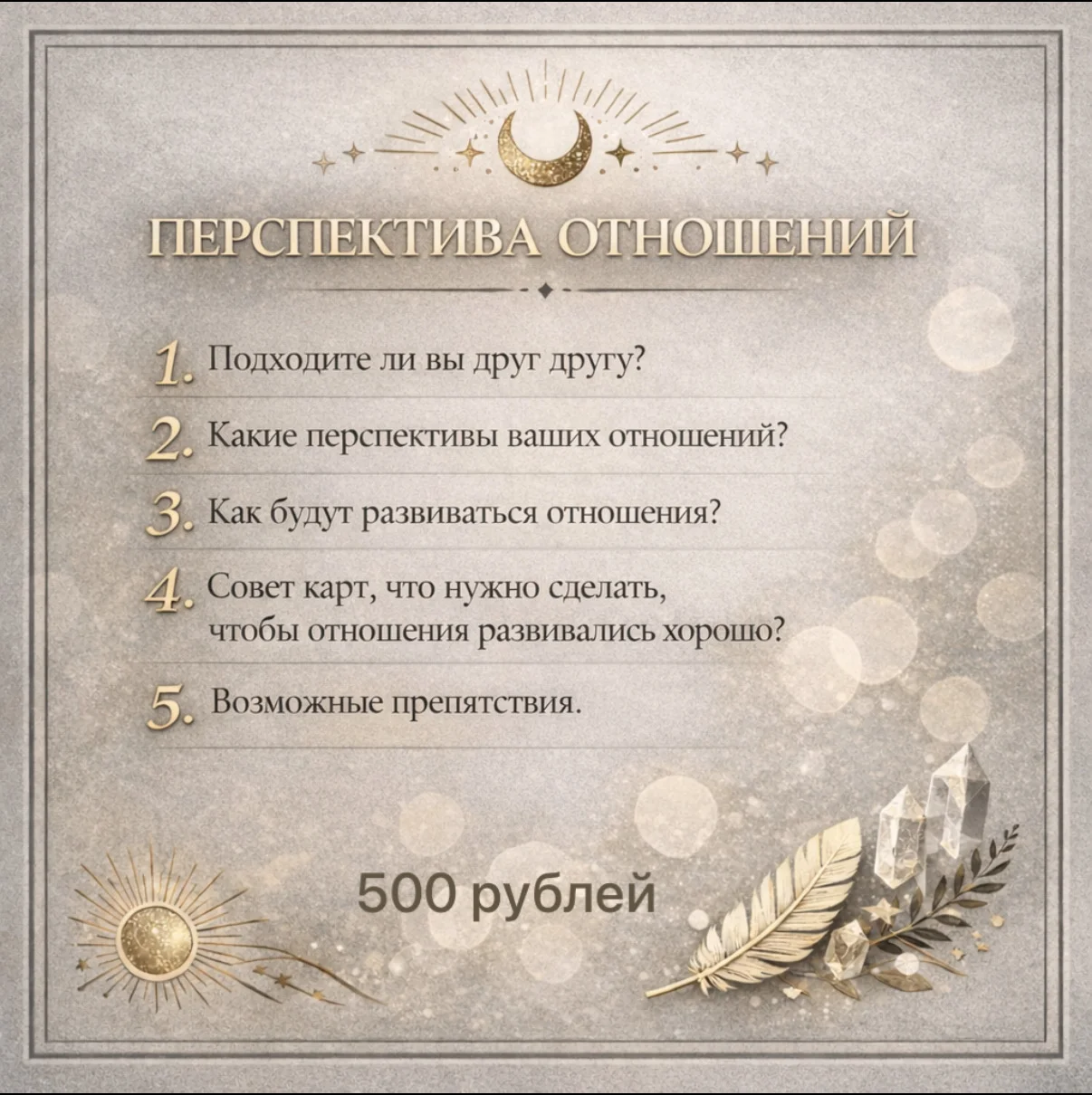 Гадание на картах Таро. Расклад Таро. - миниатюра 3
