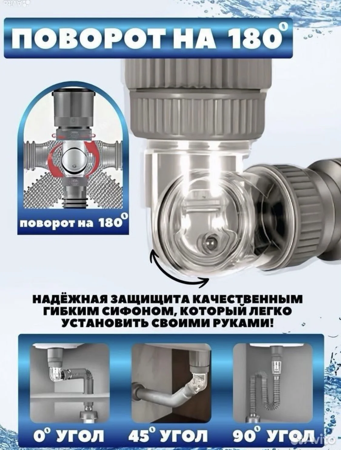 сифон с донным клапаном - миниатюра 2