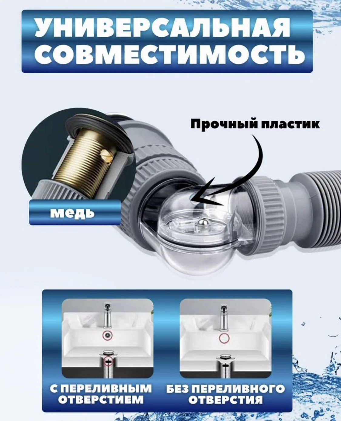 сифон с донным клапаном - миниатюра 3