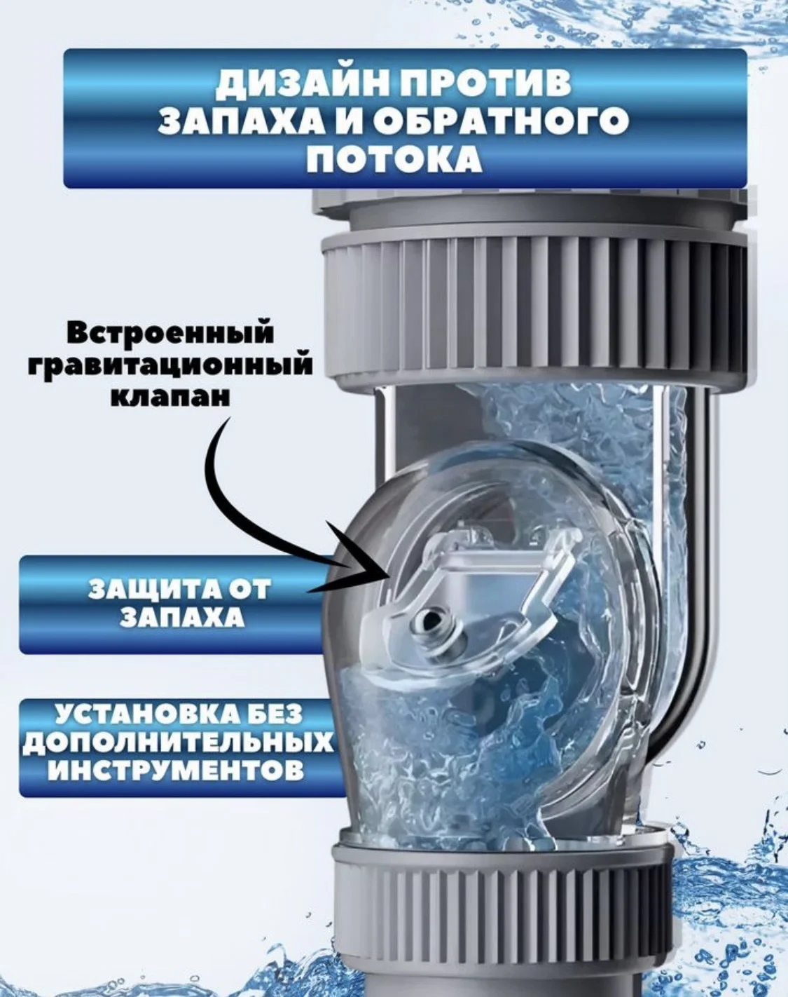 сифон с донным клапаном - миниатюра 4