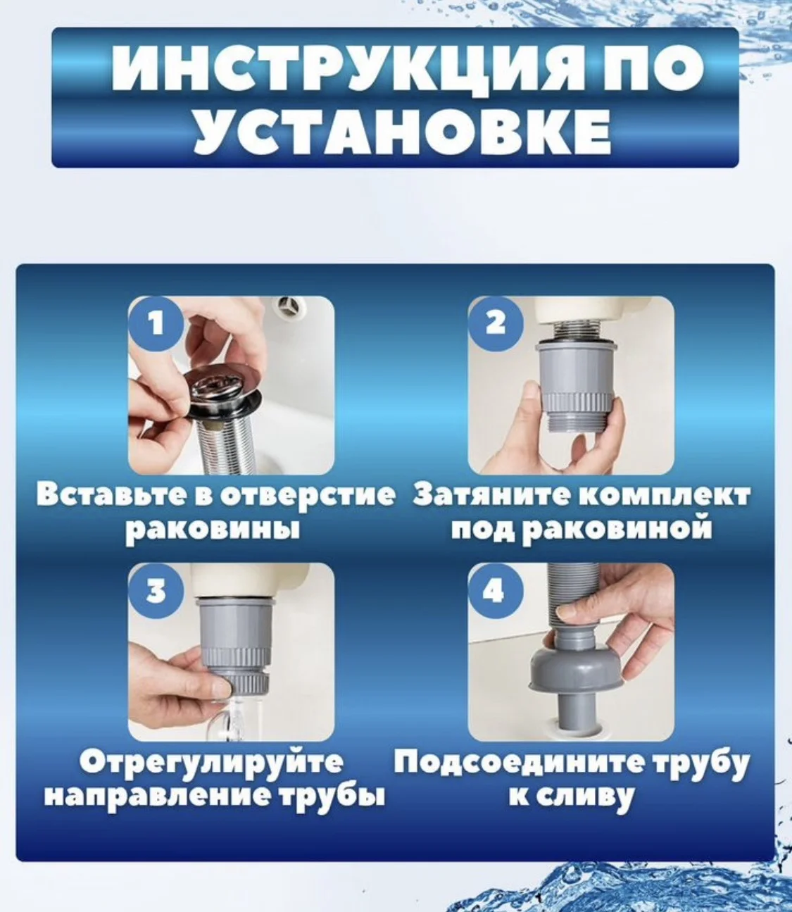 сифон с донным клапаном - миниатюра 5