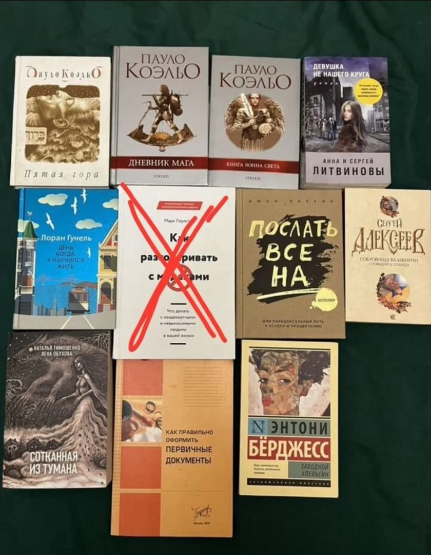 Послать все на; «день когда я научился жить» книги