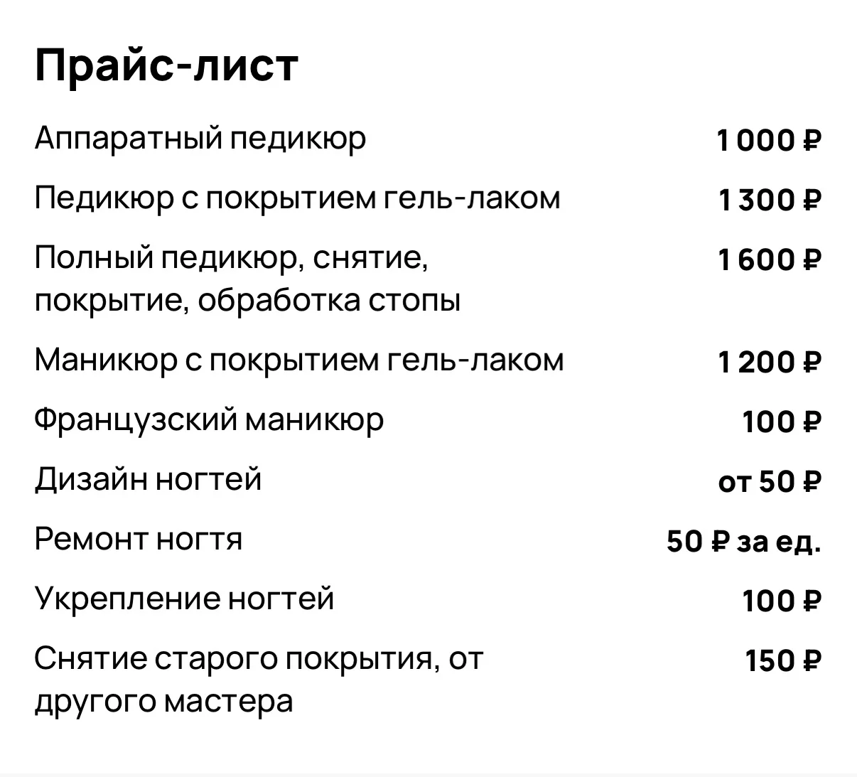 маникюр и педикюр - миниатюра 6