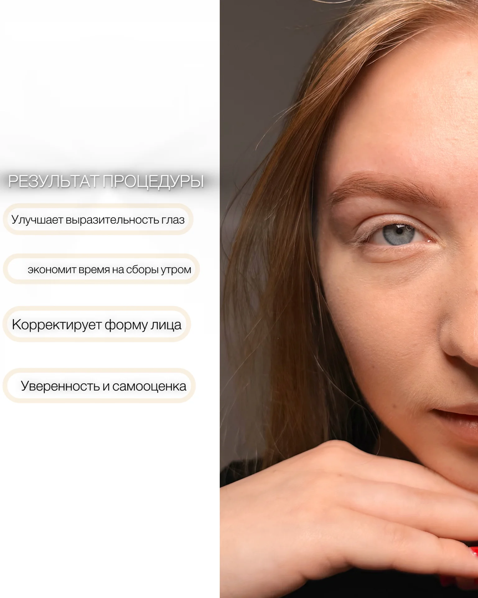 Коррекция бровей - миниатюра 2