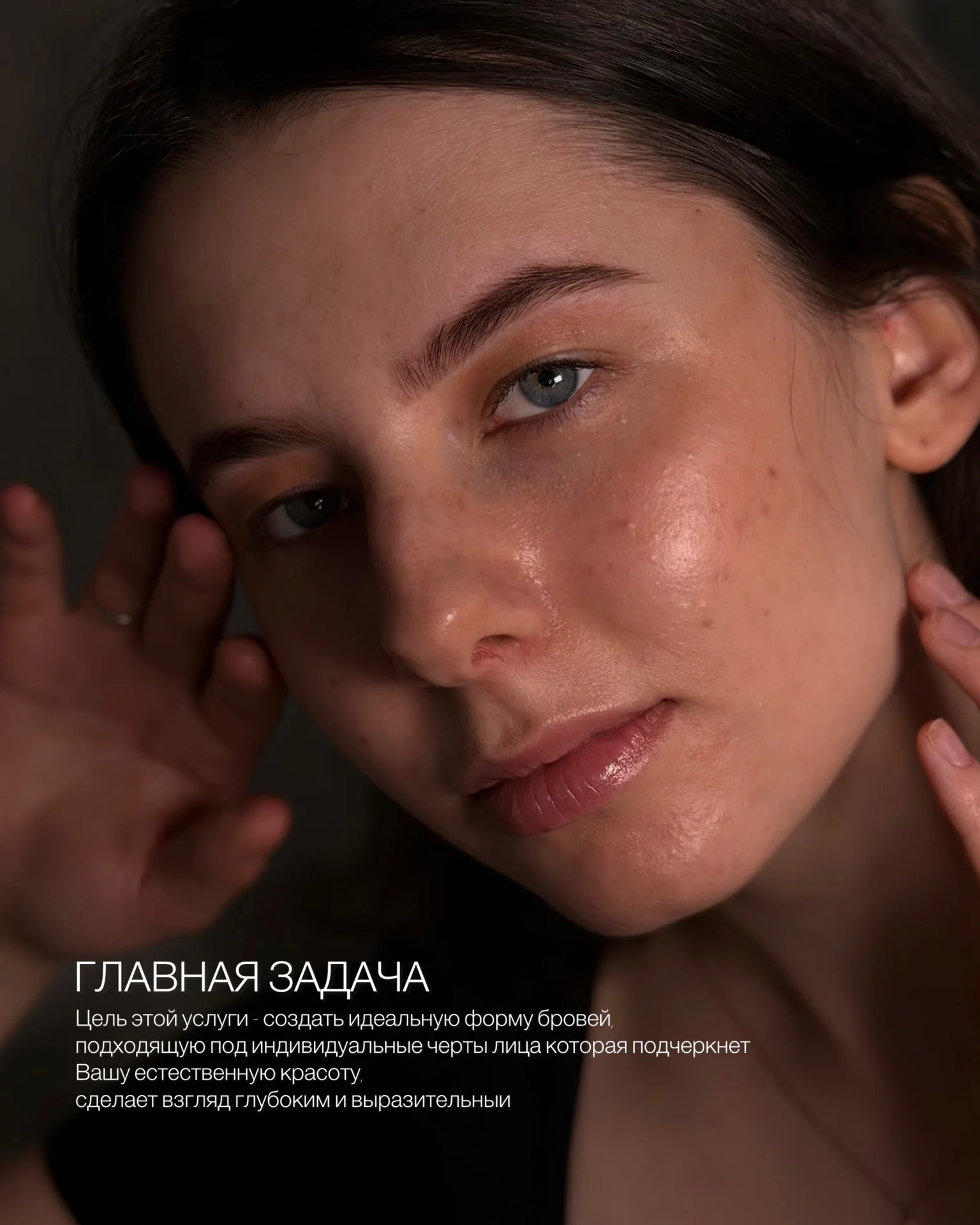 Коррекция бровей - миниатюра 3