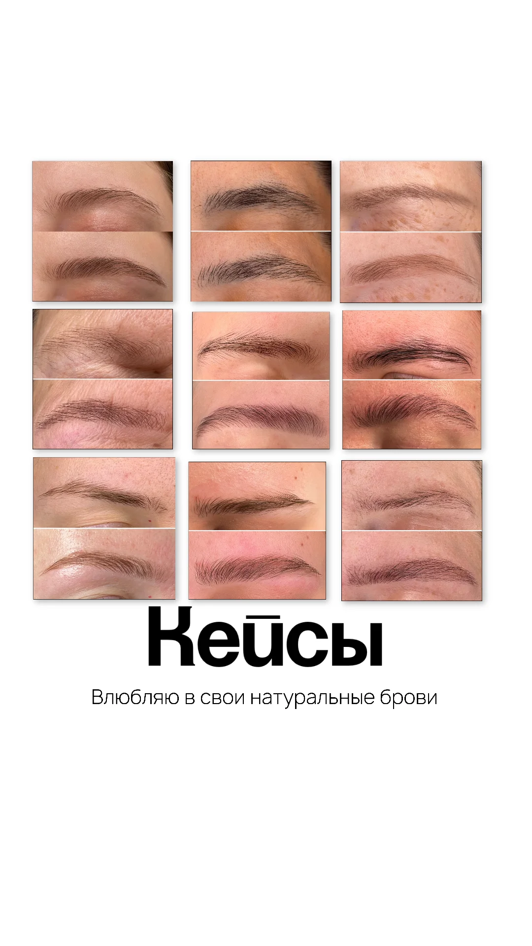 Коррекция бровей - миниатюра 5
