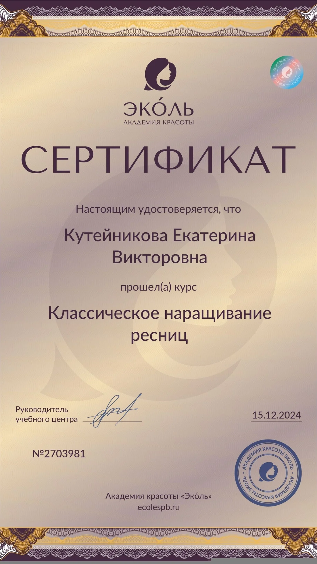 LED-наращивание ресниц Калининград - миниатюра 10