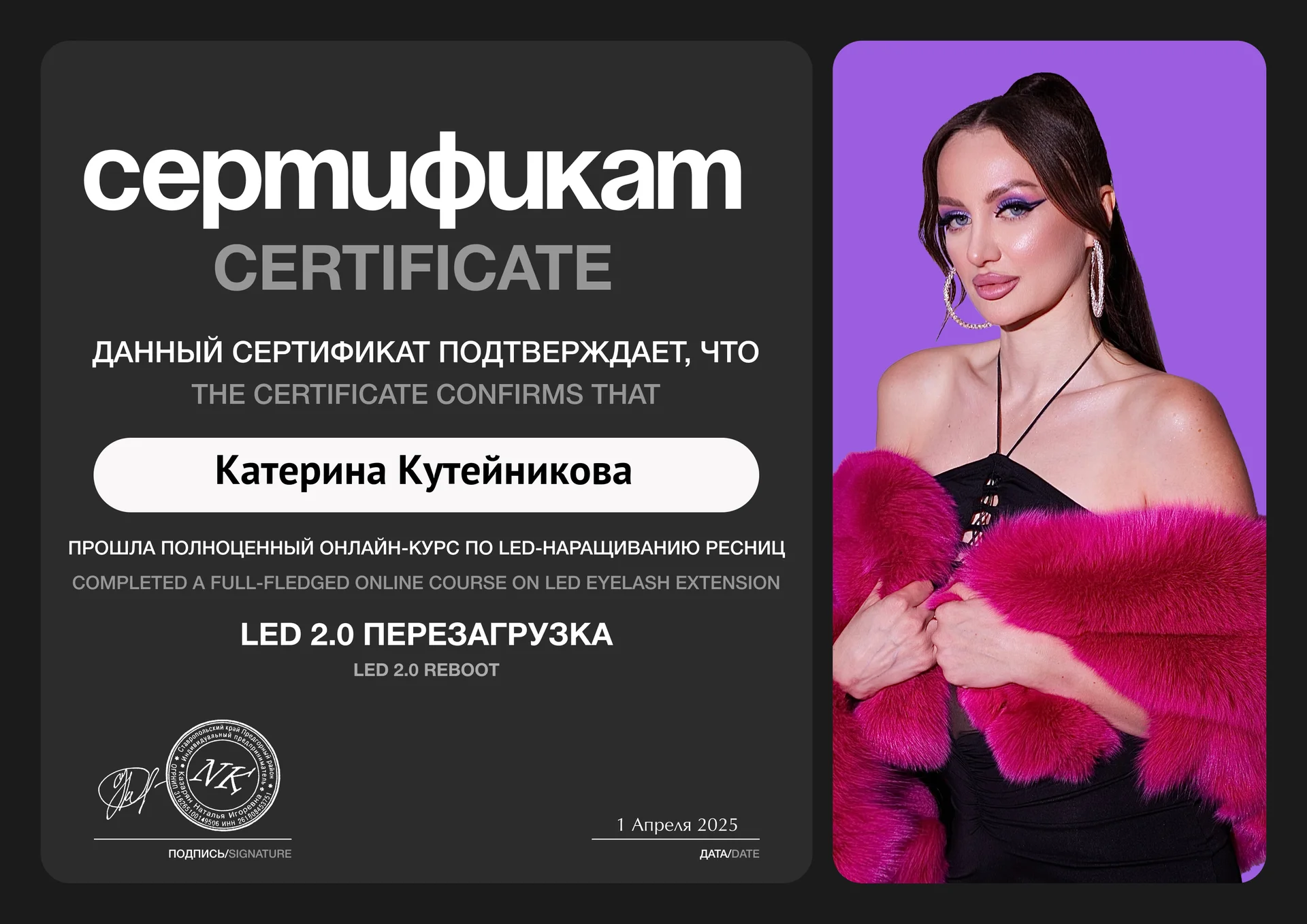 LED-наращивание ресниц Калининград - миниатюра 11