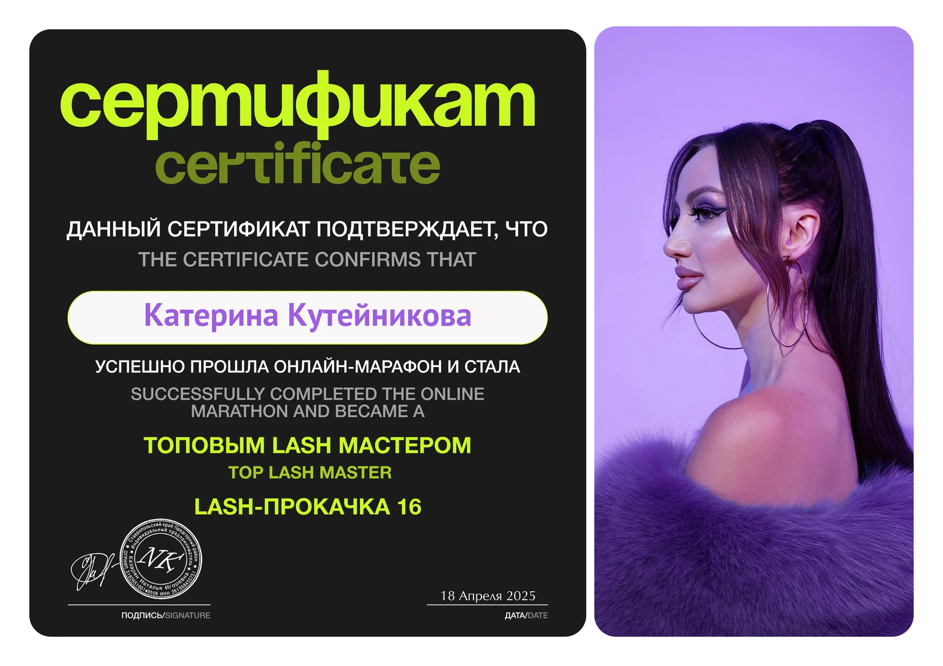 LED-наращивание ресниц Калининград - миниатюра 12